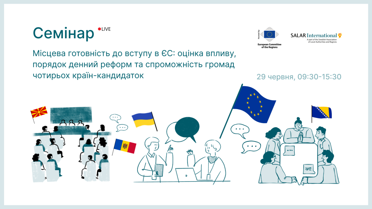 The Experience of Hromadas on the Path to the EU — in Focus at the Brussels Seminar